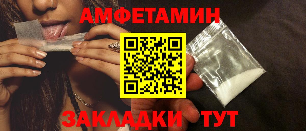 Amphetamine Premium Лангепас