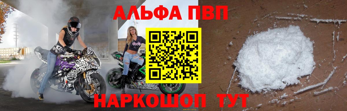 Alpha-PVP VHQ Лангепас