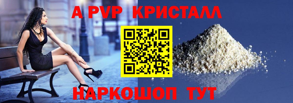 Alfa_PVP VHQ  Вход с VPN  Alpha-PVP СК  Alfa_PVP крисы CK  Лангепас 