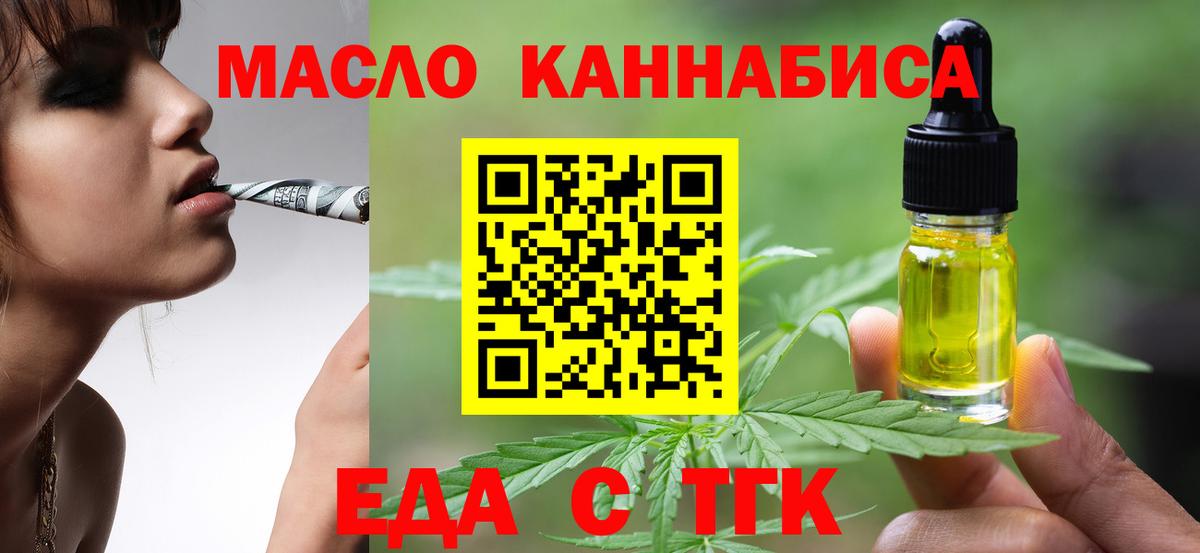 Лангепас  Печенье с ТГК конопля  Вход с VPN 