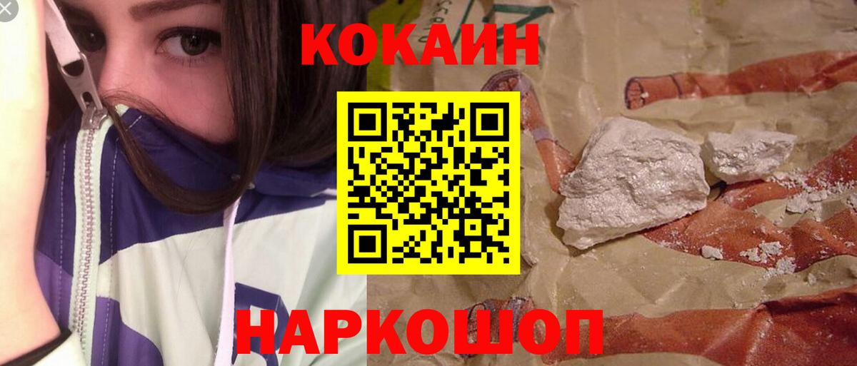 КОКАИН VHQ Лангепас