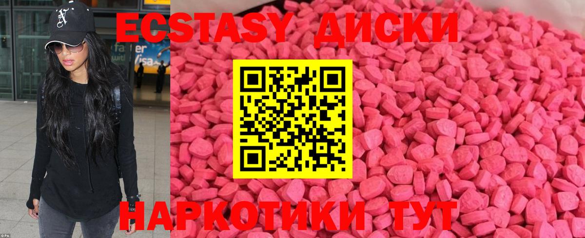это как зайти  Экстази  Лангепас  Вход с VPN  ЭКСТАЗИ VHQ  Ecstasy XTC 