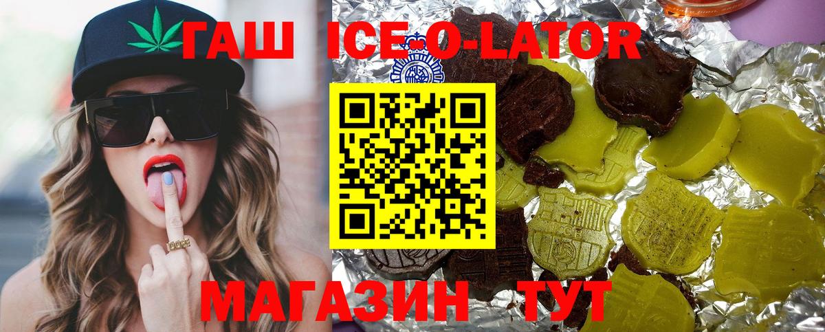 Гашиш хэш Лангепас