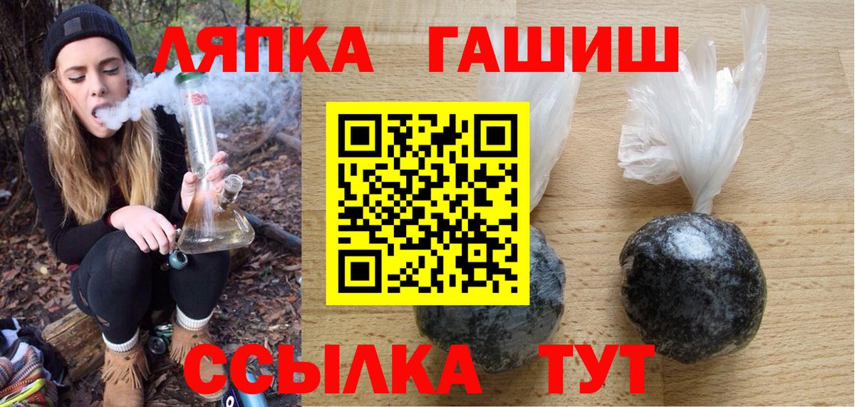 Гашиш гашик  Вход с VPN  Лангепас  ГАШ хэш 