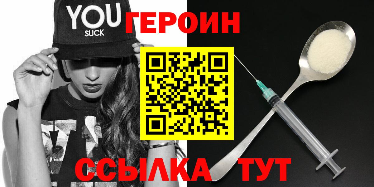 ГЕРОИН афганец Лангепас