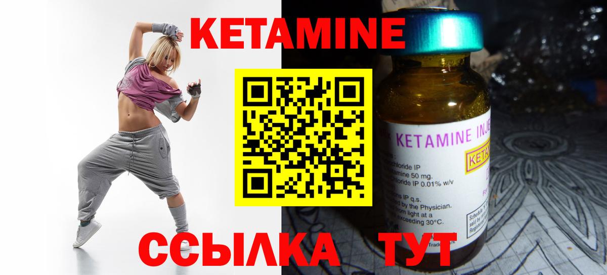 КЕТАМИН VHQ Лангепас