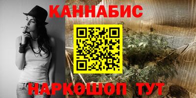 каннабис Ипатово