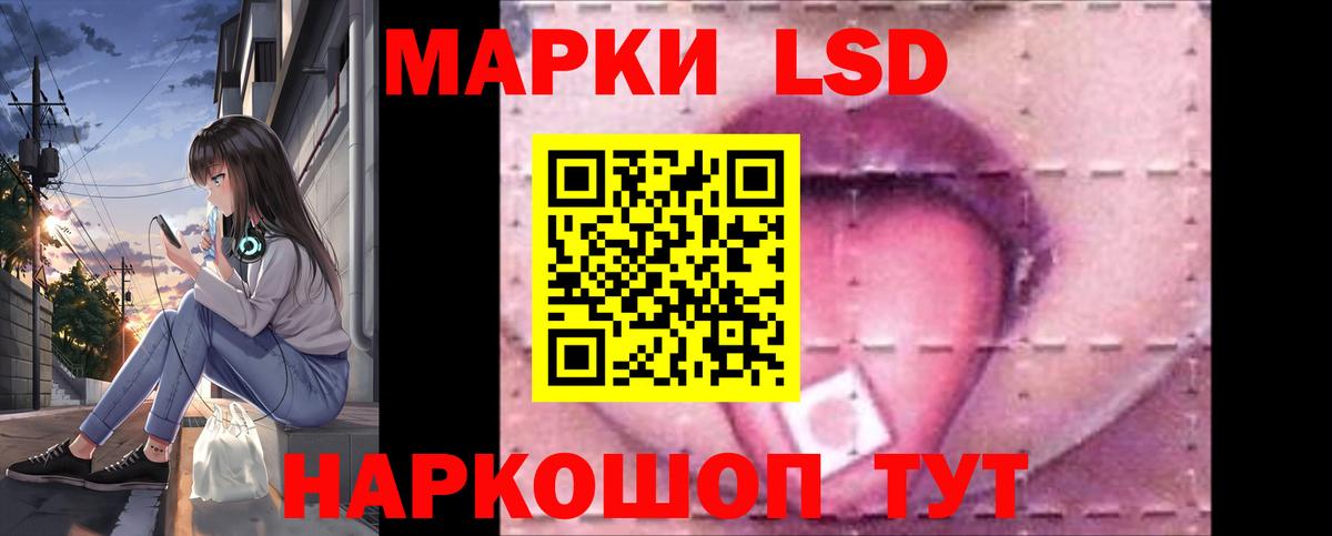 ЛСД экстази кислота Лангепас