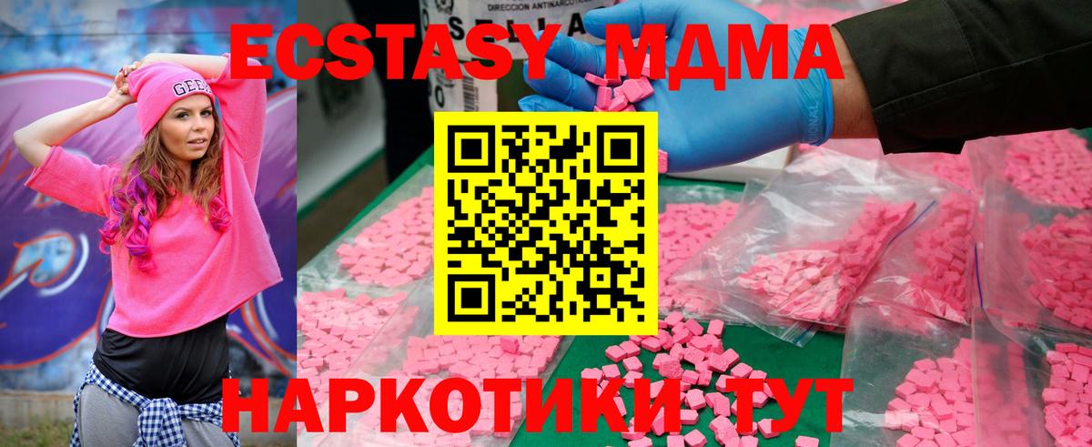 Лангепас  MDMA  Вход с VPN  МДМА молли  MDMA кристаллы 