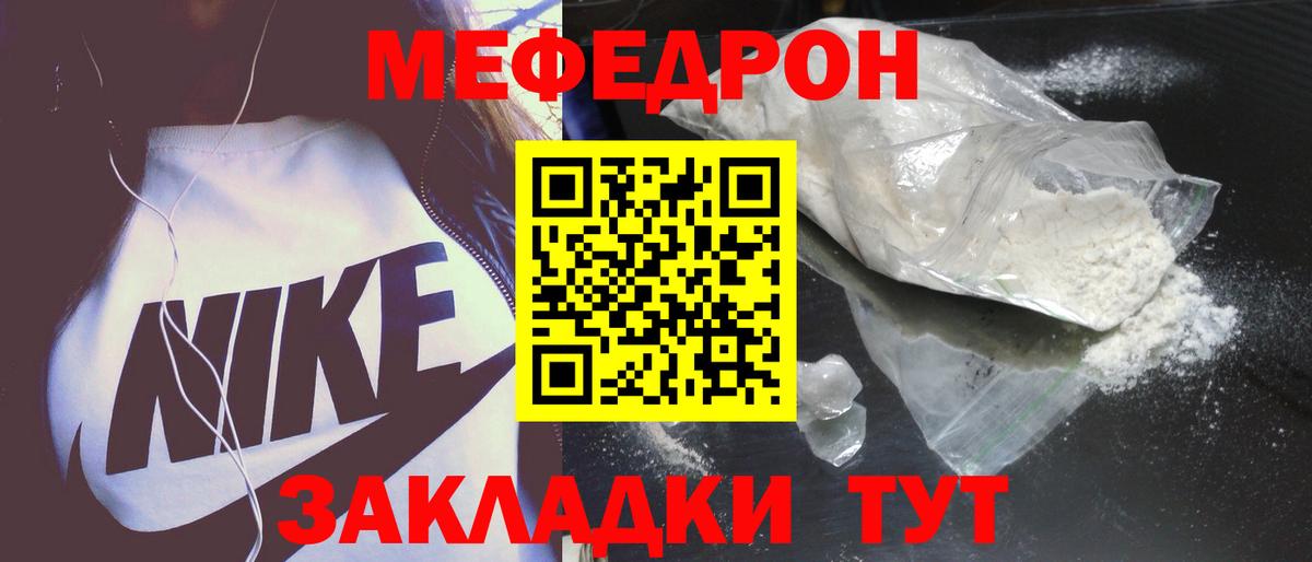 Меф  Мефедрон mephedrone  Вход с VPN  Мефедрон мука  Лангепас 