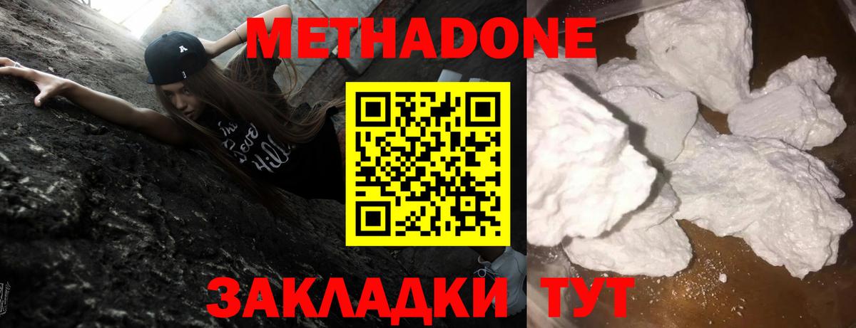 Лангепас  Метадон VHQ  Вход с VPN  МЕТАДОН кристалл 