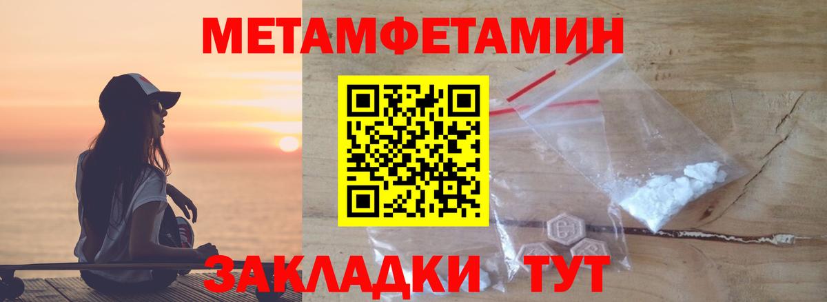 Первитин  Вход с VPN  Лангепас  Метамфетамин кристалл  Метамфетамин кристалл 