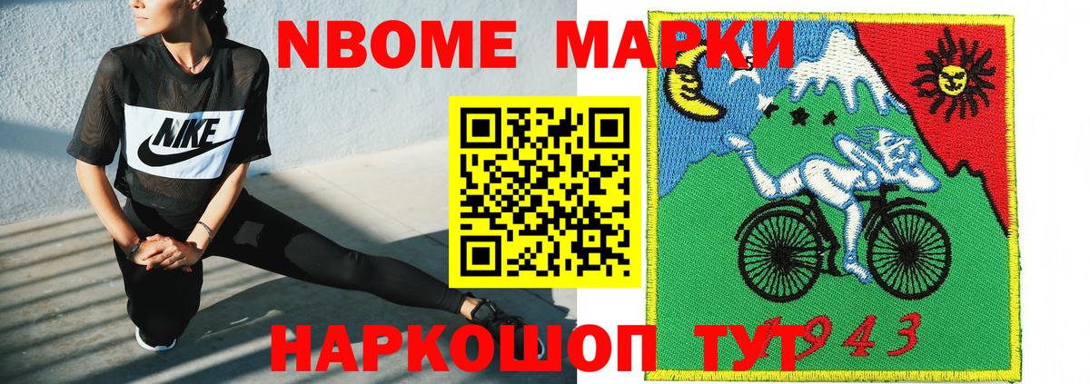 Лангепас  Марки 25I-NBOMe 1,5мг  Вход с VPN  продажа наркотиков  Марки 25I-NBOMe 1,5мг 