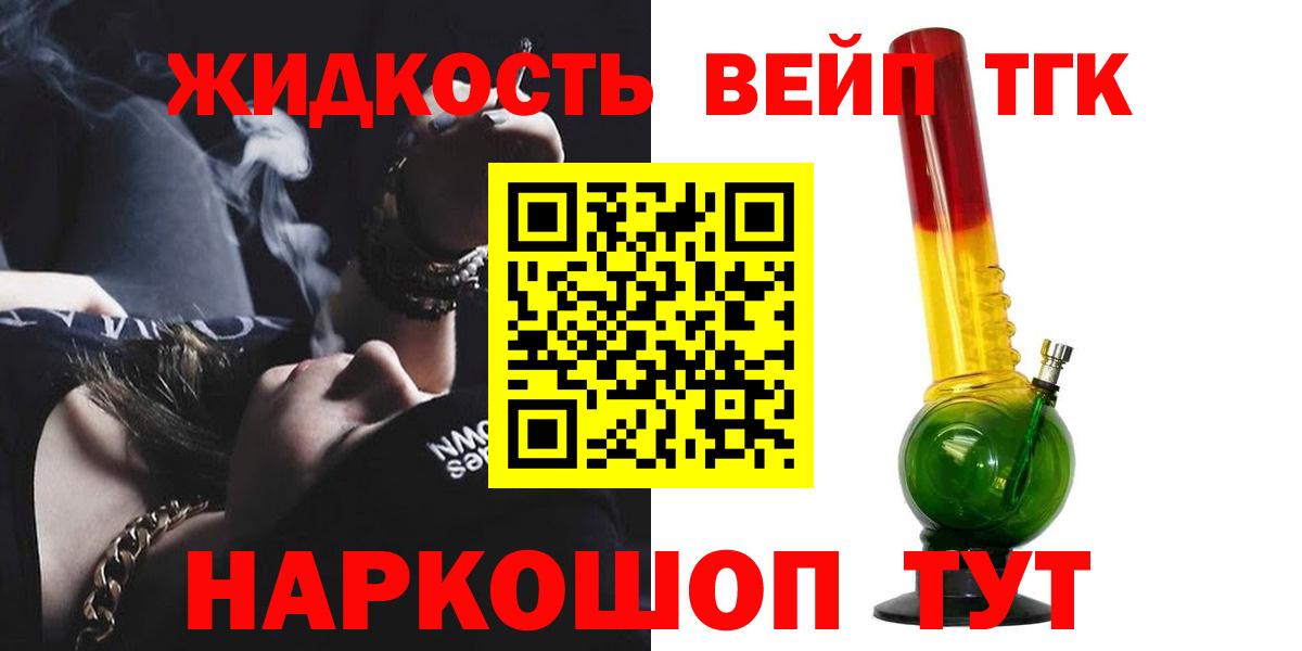 Дистиллят ТГК THC oil Лангепас