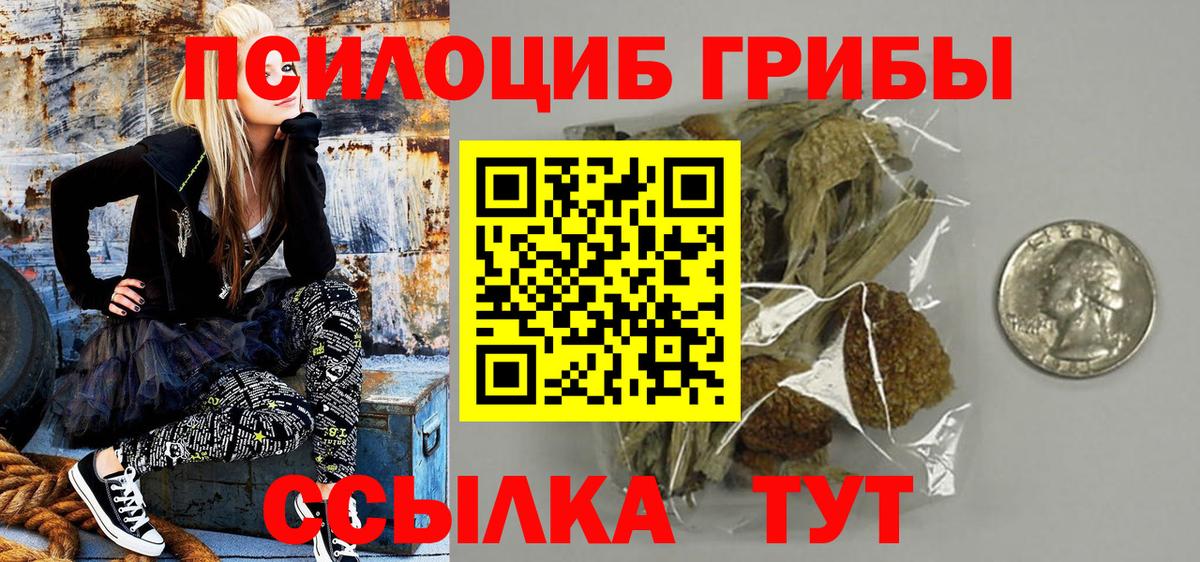 Галлюциногенные грибы MAGIC MUSHROOMS Лангепас