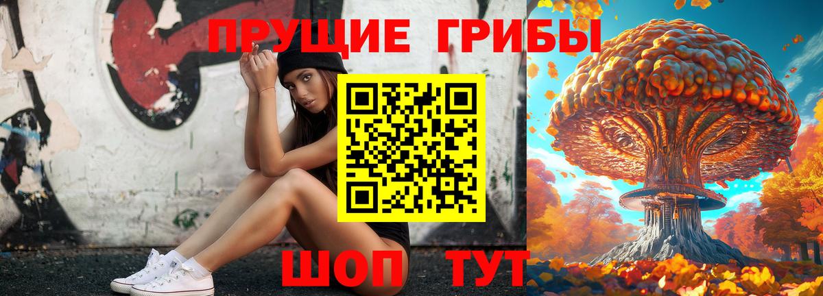 Галлюциногенные грибы мицелий  Псилоцибиновые грибы Psilocybine cubensis  Лангепас  Вход с VPN 